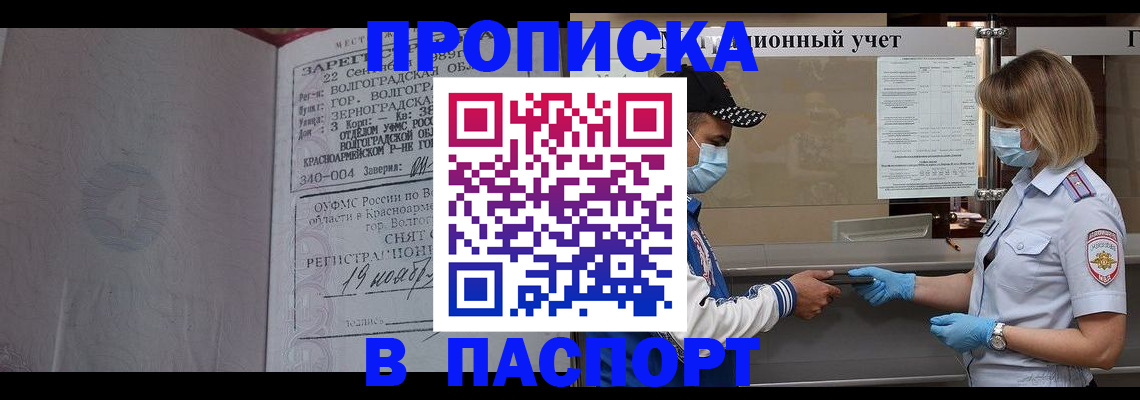 миграционный учет в Нерчинске