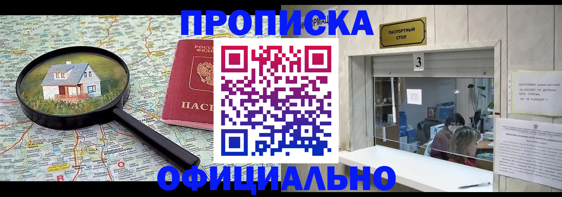 прописка иностранных граждан в Нерчинске