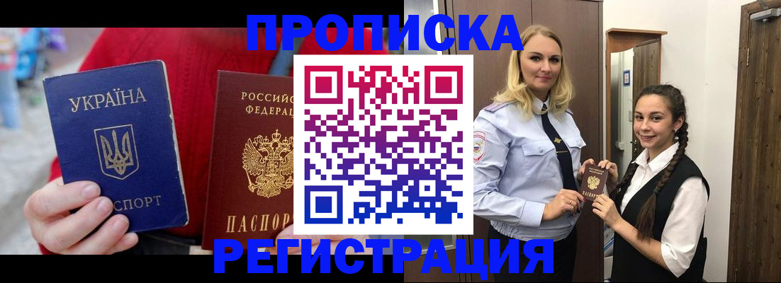 прописка для кредита в Нерчинске