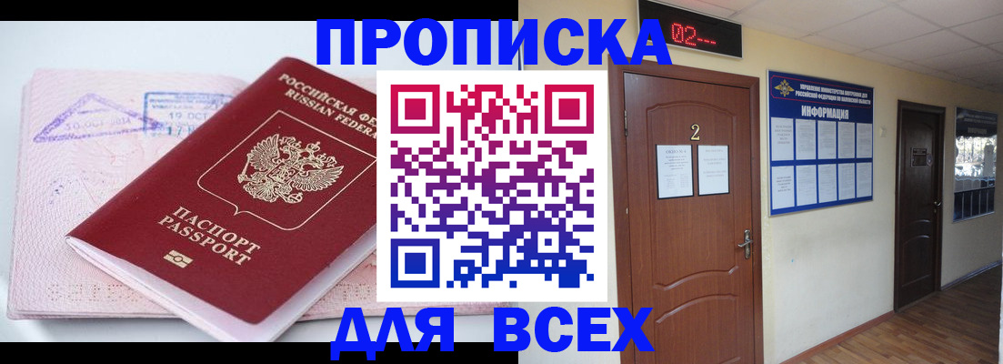 пропишу в квартире в Нерчинске