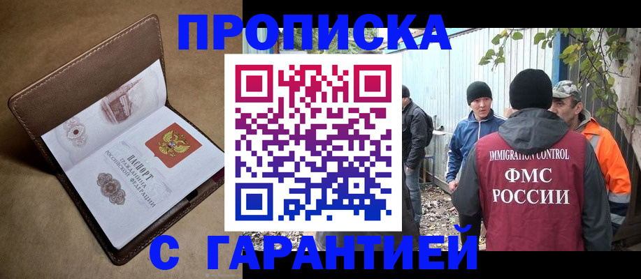 миграционный учет в Нерчинске