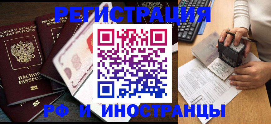 прописка регистрация в Нерчинске