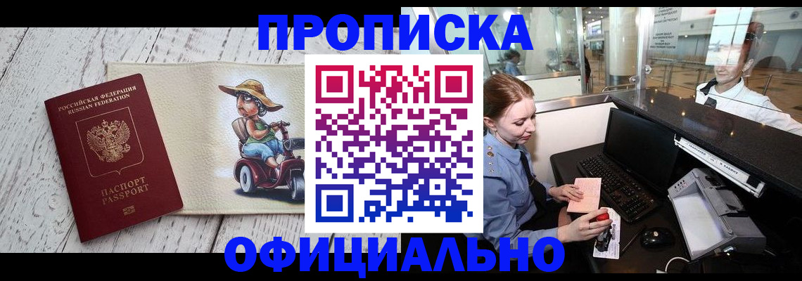 временная регистрация законно в Нерчинске